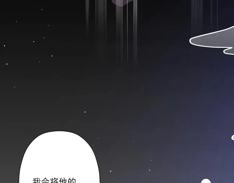 第2话 用你肚子里的肉赔罪 第26页