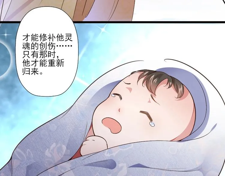 第2话 用你肚子里的肉赔罪 第32页
