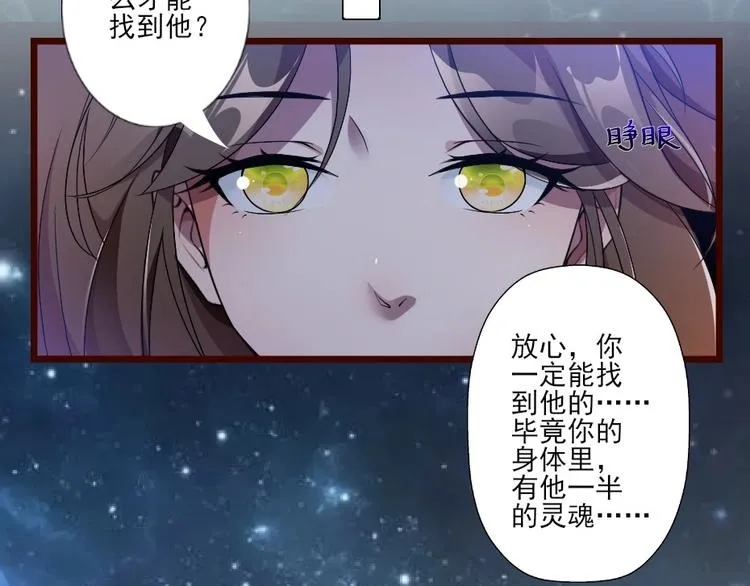 第2话 用你肚子里的肉赔罪 第38页
