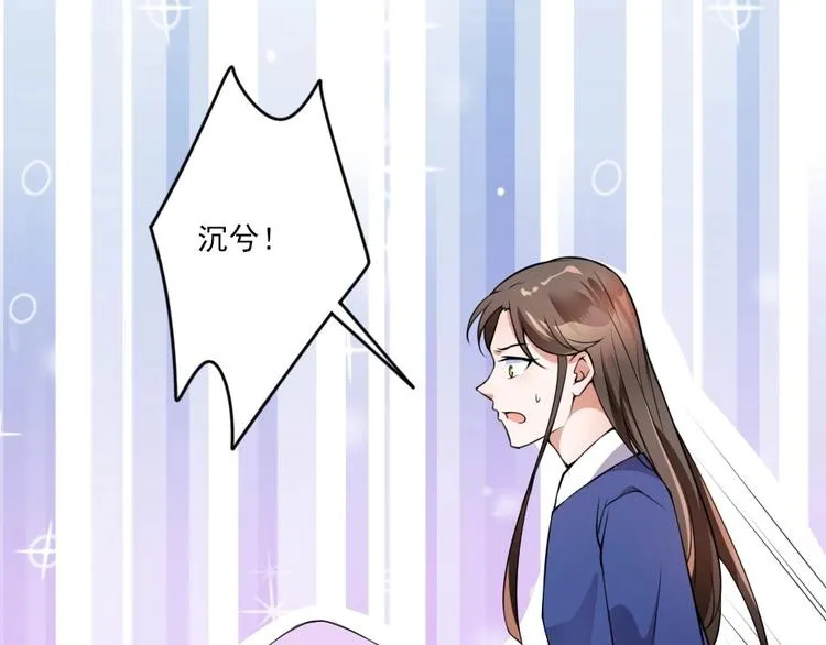 第2话 用你肚子里的肉赔罪 第46页