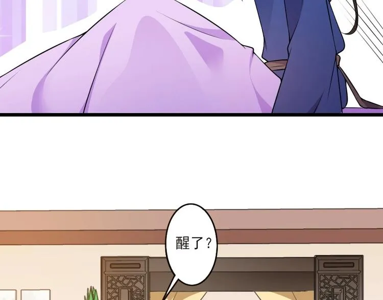 第2话 用你肚子里的肉赔罪 第47页