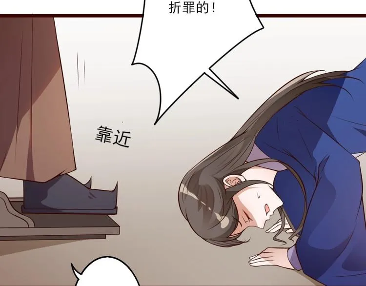第2话 用你肚子里的肉赔罪 第58页
