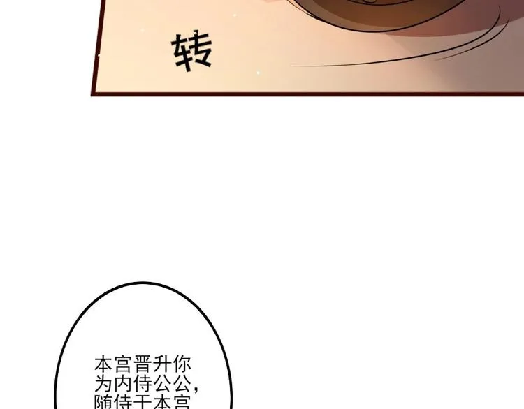 第2话 用你肚子里的肉赔罪 第78页