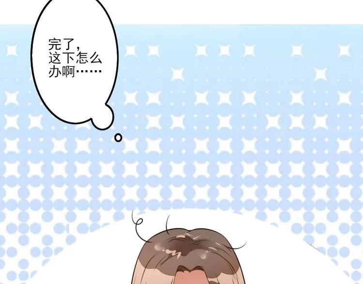 第2话 用你肚子里的肉赔罪 第83页