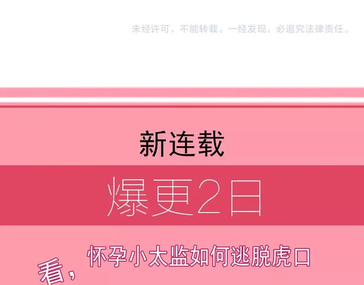 第2话 用你肚子里的肉赔罪 第95页