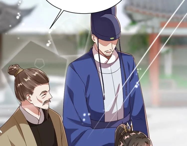 第3话 冒名顶替的小太监 第8页
