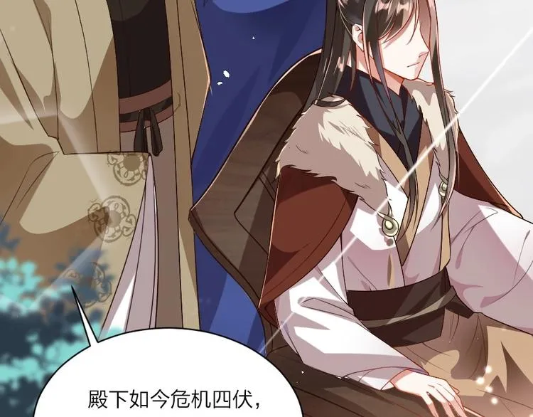 第3话 冒名顶替的小太监 第9页