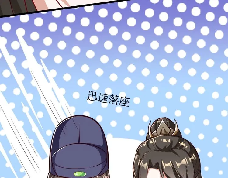 第3话 冒名顶替的小太监 第23页