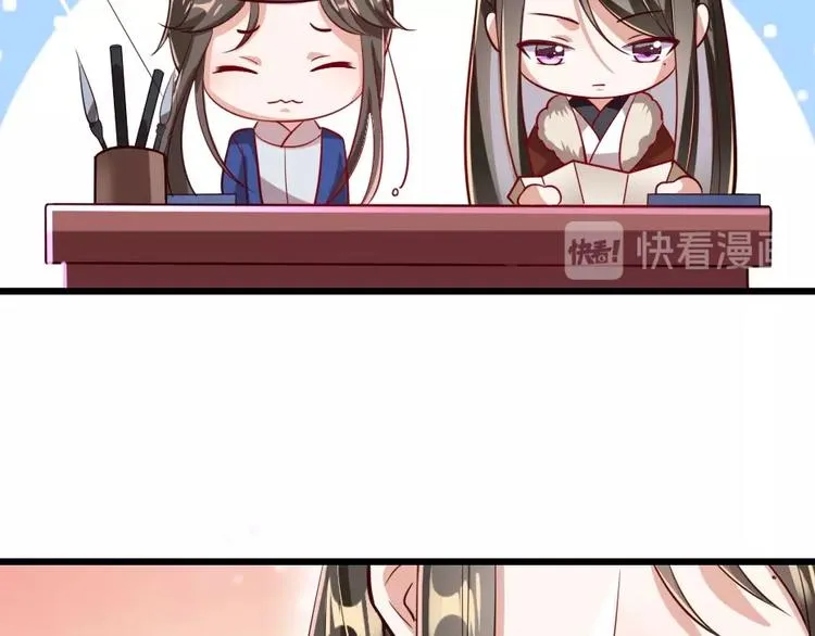 第3话 冒名顶替的小太监 第24页