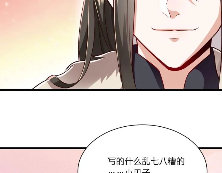 第3话 冒名顶替的小太监 第25页