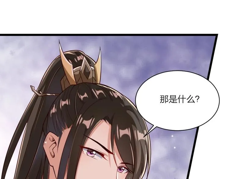 第3话 冒名顶替的小太监 第29页