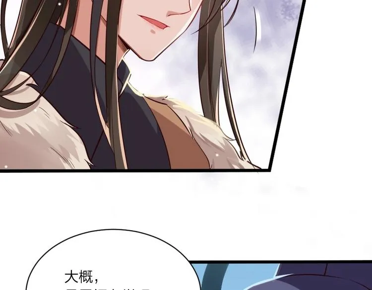 第3话 冒名顶替的小太监 第30页