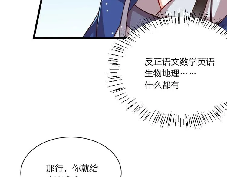 第3话 冒名顶替的小太监 第32页