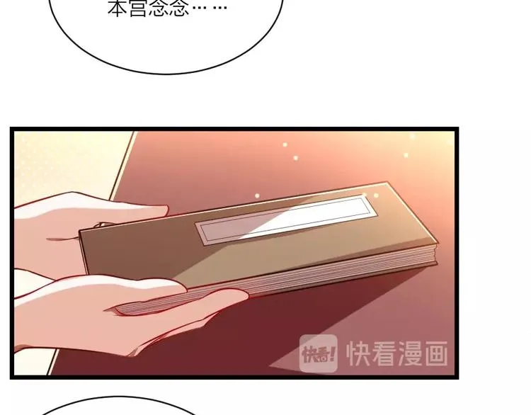 第3话 冒名顶替的小太监 第33页