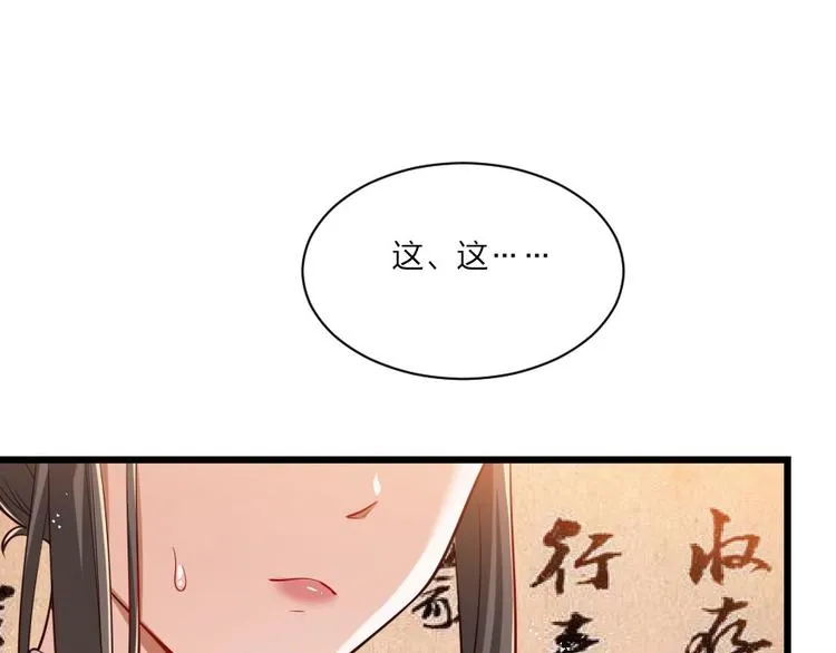 第3话 冒名顶替的小太监 第35页