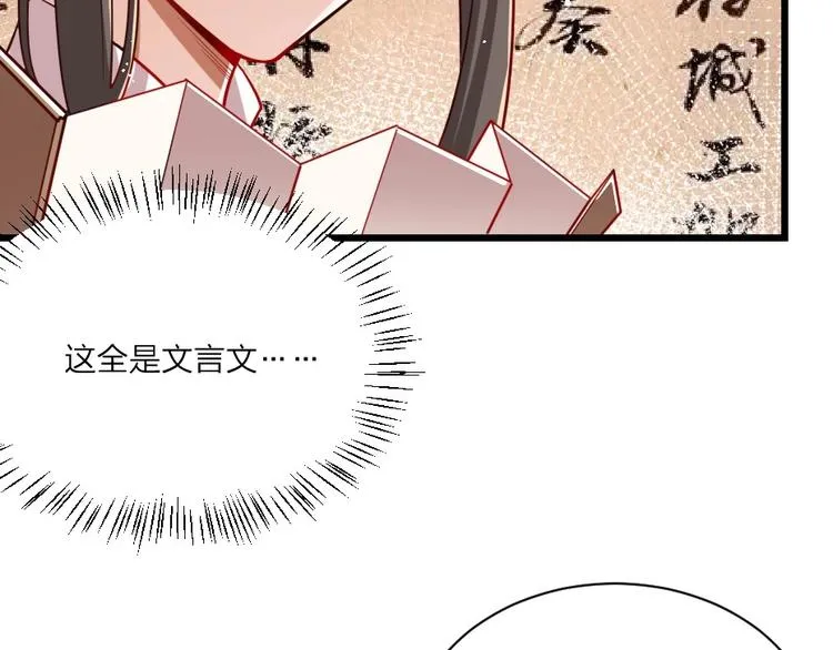 第3话 冒名顶替的小太监 第36页