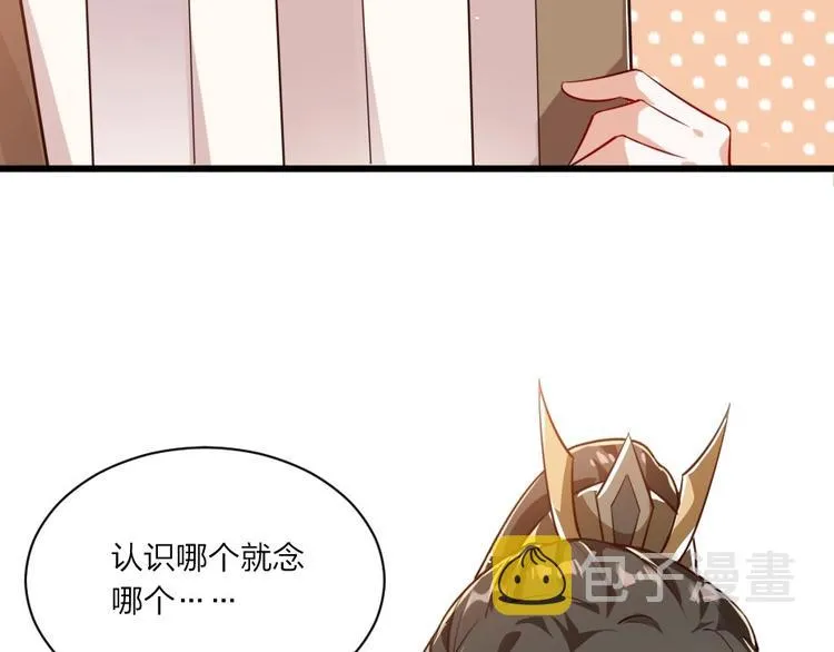 第3话 冒名顶替的小太监 第38页