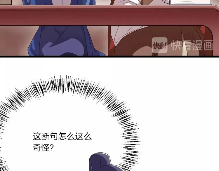 第3话 冒名顶替的小太监 第43页