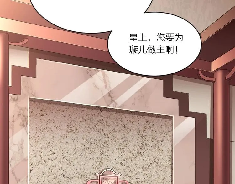 第3话 冒名顶替的小太监 第54页