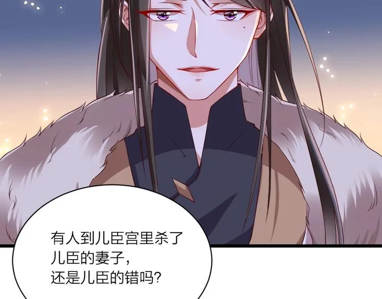 第3话 冒名顶替的小太监 第61页