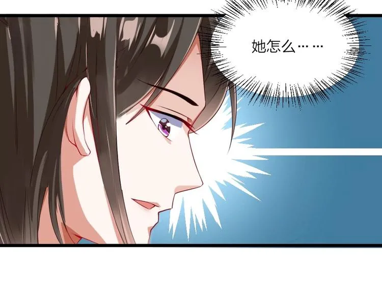 第3话 冒名顶替的小太监 第75页