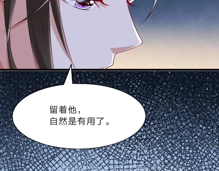 第3话 冒名顶替的小太监 第82页