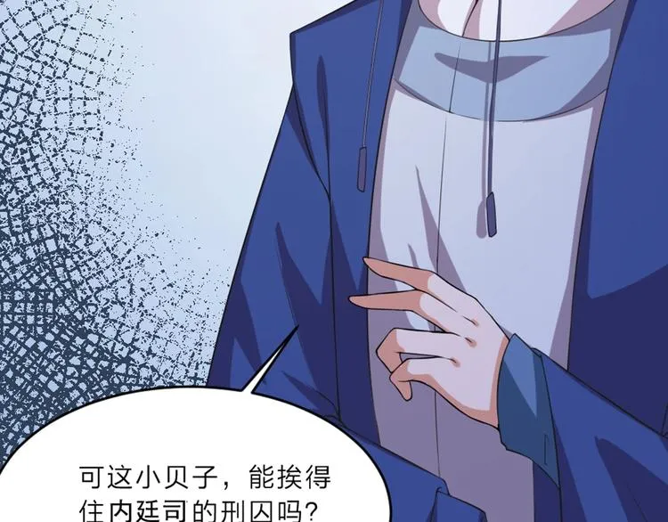 第3话 冒名顶替的小太监 第84页