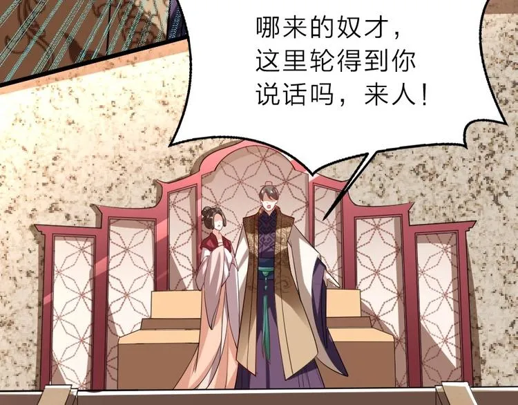 第4话 我会重新回到他身边！ 第7页