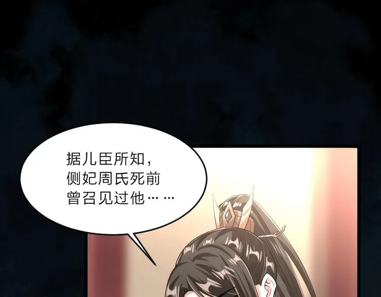 第4话 我会重新回到他身边！ 第17页