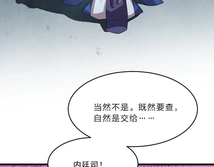第4话 我会重新回到他身边！ 第21页