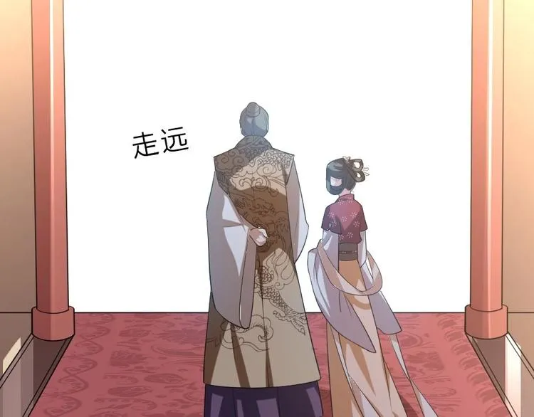 第4话 我会重新回到他身边！ 第26页