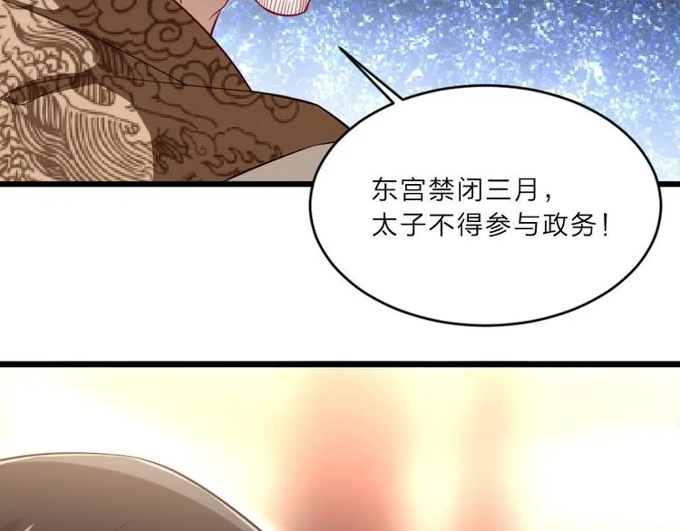 第4话 我会重新回到他身边！ 第31页
