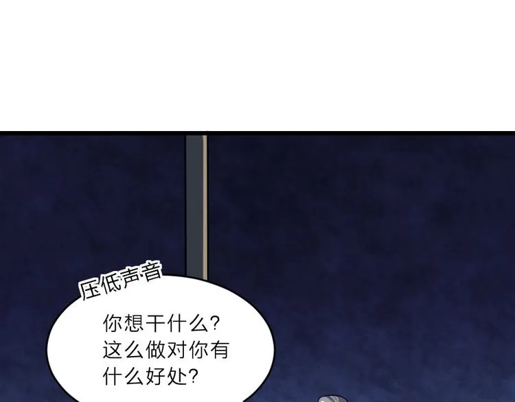 第4话 我会重新回到他身边！ 第43页