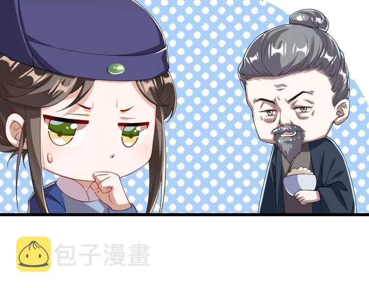 第4话 我会重新回到他身边！ 第59页