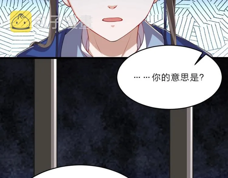 第4话 我会重新回到他身边！ 第61页