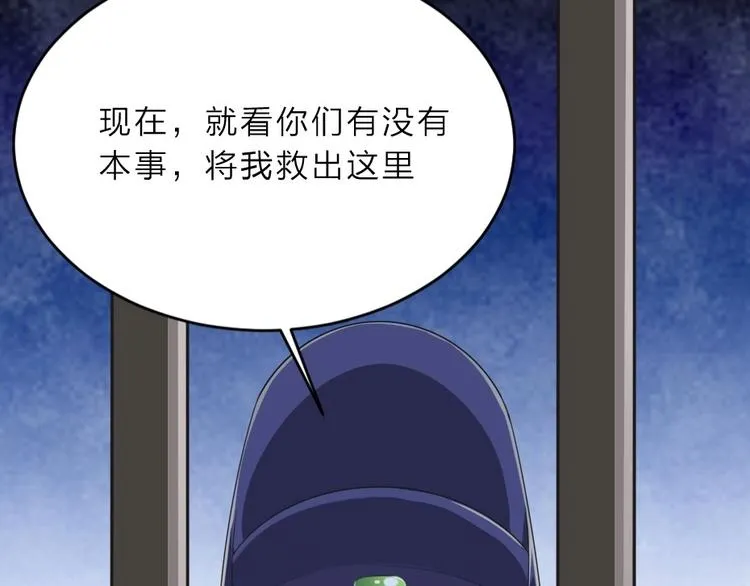 第4话 我会重新回到他身边！ 第62页