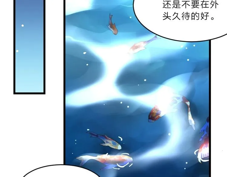 第4话 我会重新回到他身边！ 第67页