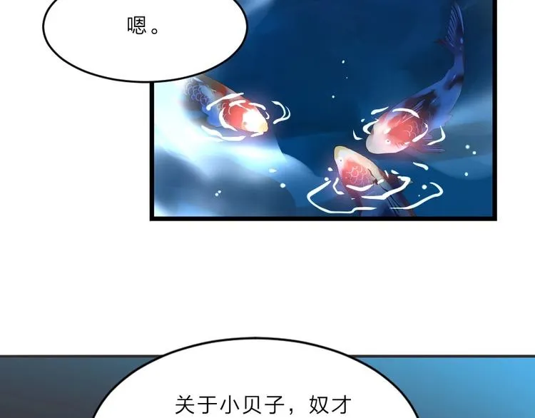 第4话 我会重新回到他身边！ 第68页