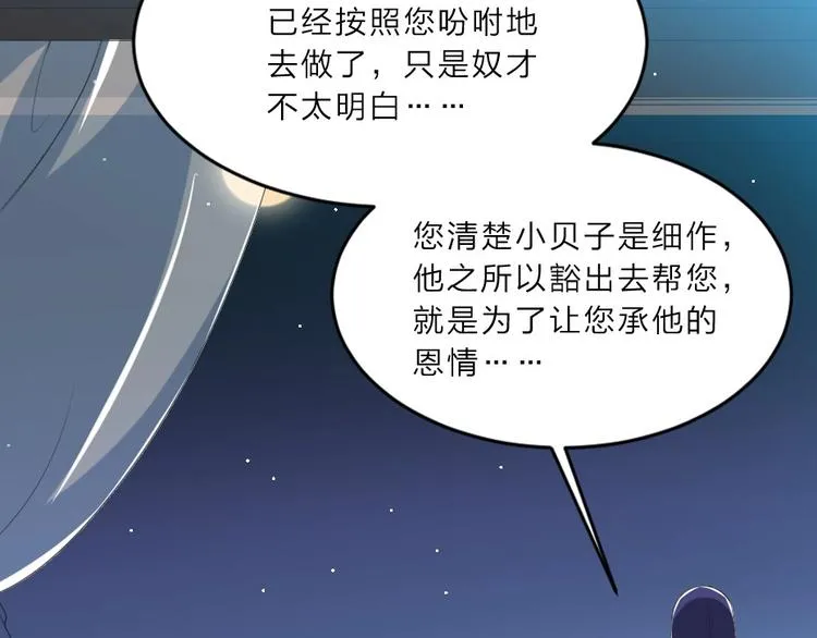 第4话 我会重新回到他身边！ 第69页