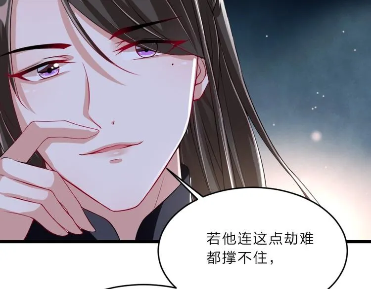 第4话 我会重新回到他身边！ 第77页