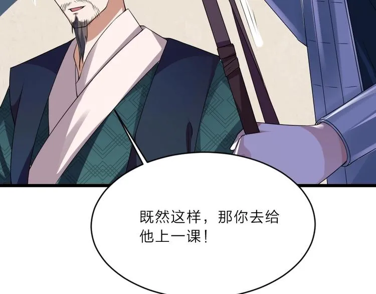 第4话 我会重新回到他身边！ 第90页