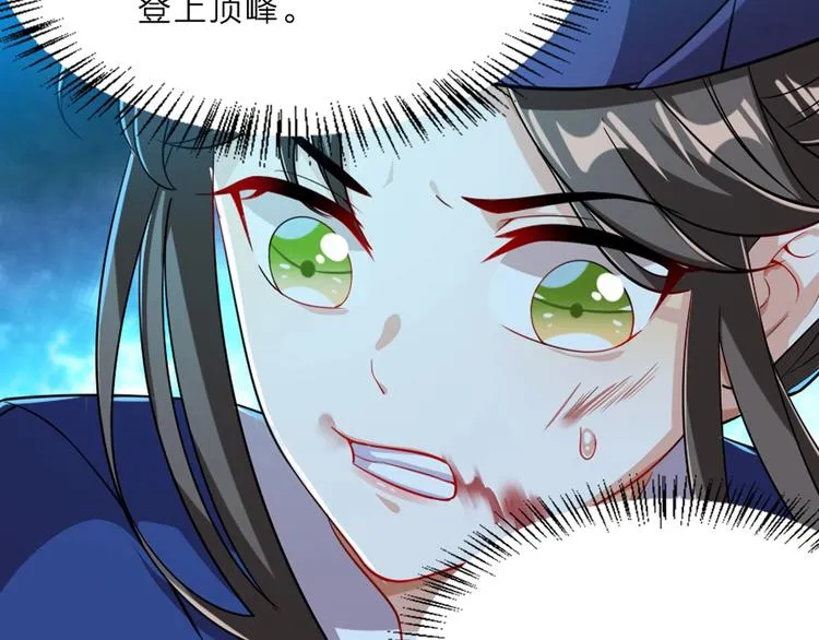 第4话 我会重新回到他身边！ 第95页