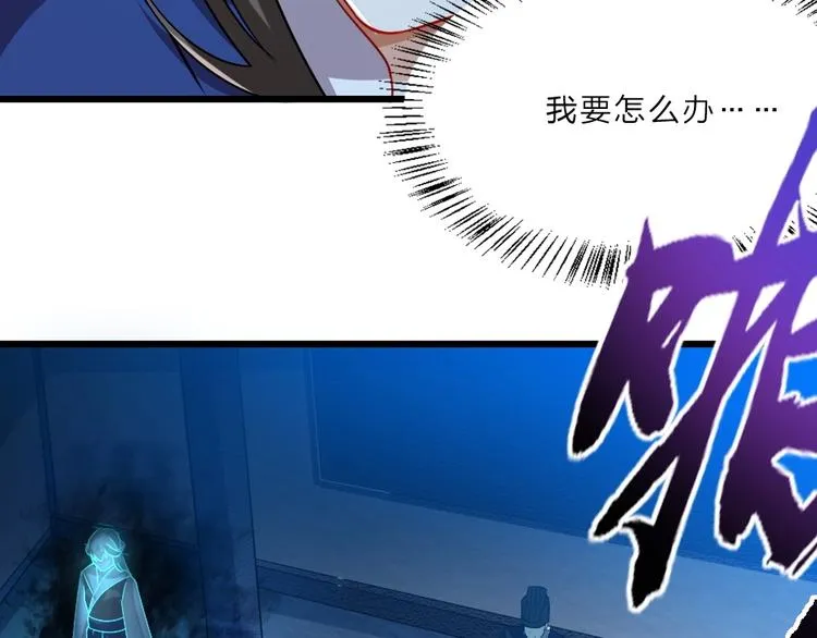 第5话 她的回击和他的震怒 第10页
