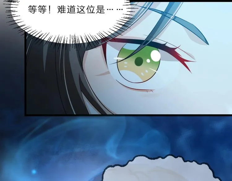 第5话 她的回击和他的震怒 第14页