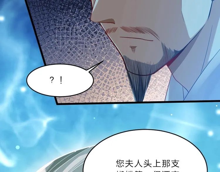 第5话 她的回击和他的震怒 第21页