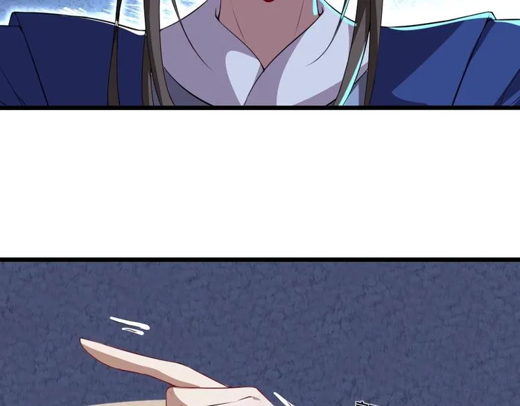 第5话 她的回击和他的震怒 第44页