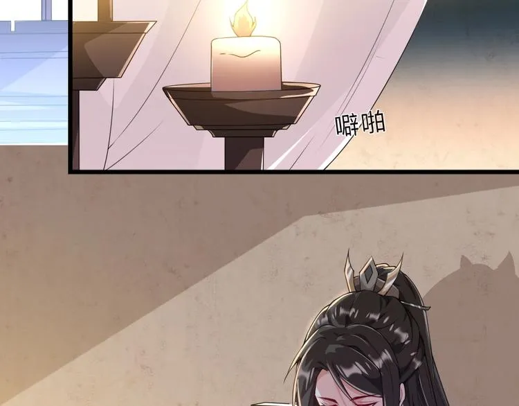 第5话 她的回击和他的震怒 第49页