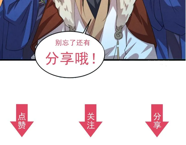 第5话 她的回击和他的震怒 第98页