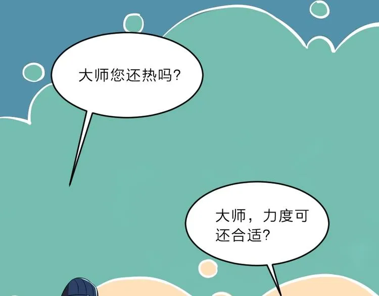 第6话 狱友是神秘红发男子？ 第5页