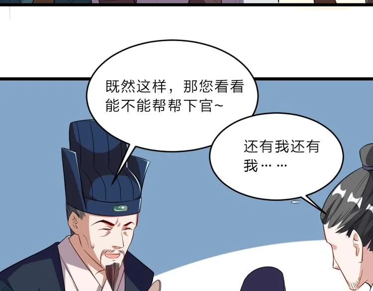 第6话 狱友是神秘红发男子？ 第8页